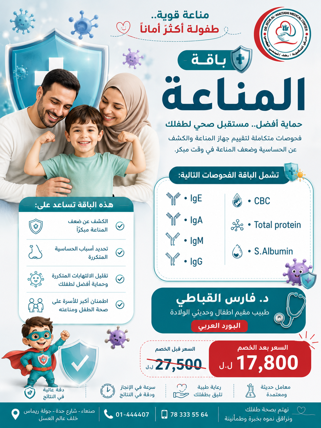 عرض
